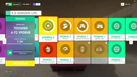 Forza Horizon 4 прохождениe