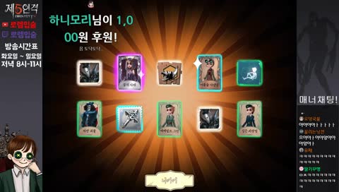 〔제5인격〕 9시에 정수 뽑기! HAS리그 결승전 D-1 One Day More [아시아 랭커 감시자]