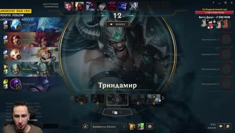 И швец, и жнец, и в LoL игрец