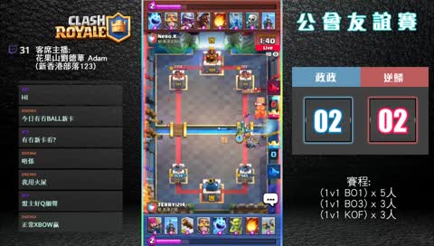 公會友誼賽(2018/12/21) : 政政 vs 逆鱗