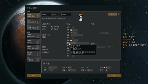 림월드] 나 아무것도 모른다... 훈수 쌉 가능