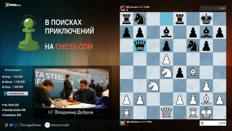 Пятничный шахматный вечер с МГ Владимиром Добровым!