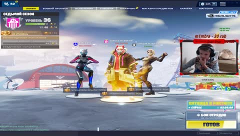 последний стрим в году  