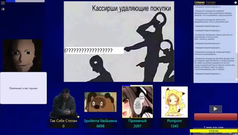 Своя игра своей игры
