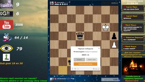 Шахматы на Chesscom, Боги Арены, Минутки(Буллет) + Тактический штурм