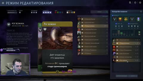 Подготовился к стриму