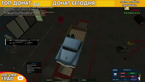 Играем в Самп Дальнобойщики | Общаемся