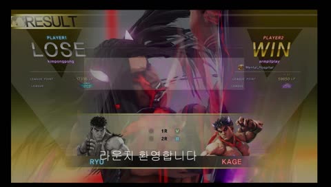 {mental hospital}  오늘은 류잠시만 만져보고 카게 고우키 장군연습