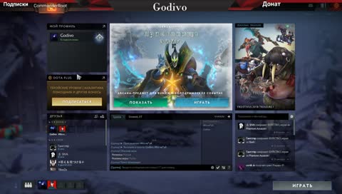 Покатушки Dota 2 