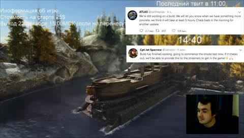 Готовимся к покорению Атласа.  Europe PvP