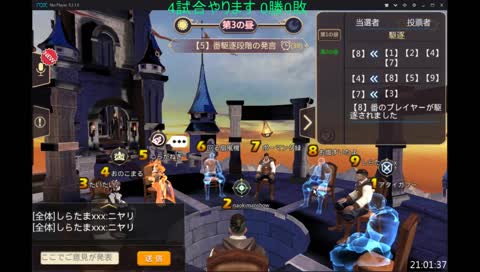 ガチ人狼殺 1試合でも負けたら正月休み24時間配信やる