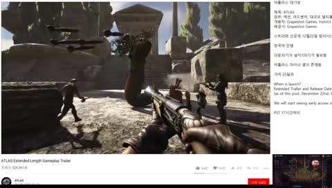 아틀라스 대기중 근데 아틀라스가 머임