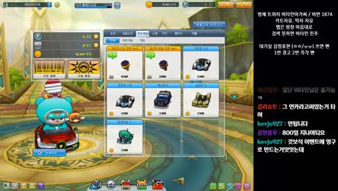 [카트라이더] 시참가능, 오른쪽 위 공지만 확인!