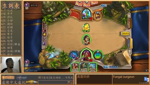 [!造句]邊練習中文邊玩爐石 | Kingsbane - Ride or Die