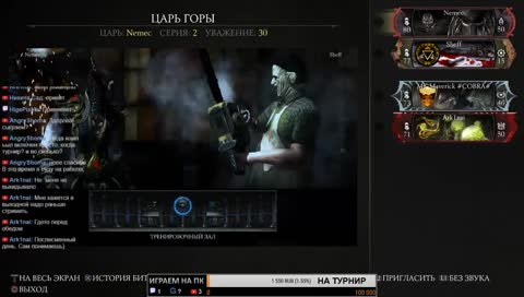 Готовимся к турниру