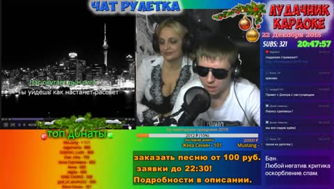 караоке стрим чат рулетка песни по заявкам 