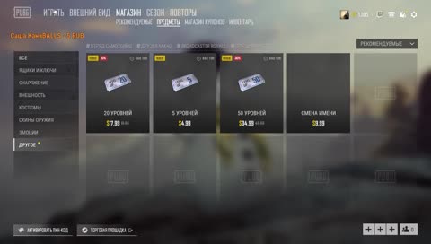 Играю в соло на победу