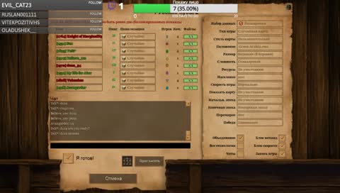 Играем в игру