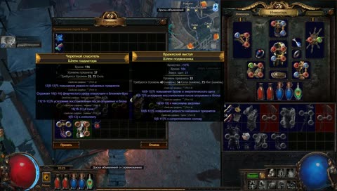 [RU] Путь новичков - Path of Exile