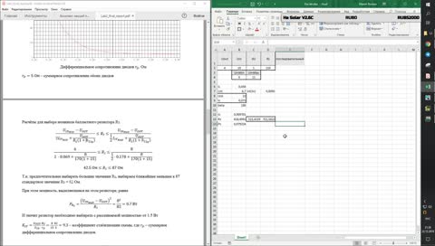 OrCAD Лабораторная #2