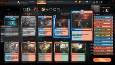 Турнирные игры, шоуматчи, потом MTG A