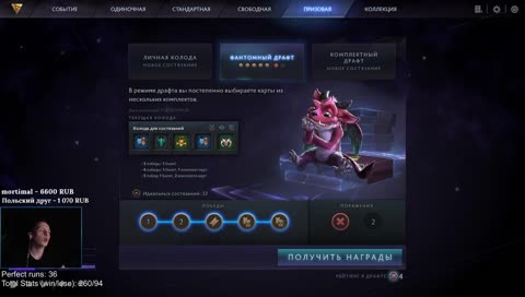 [RU/ENG] Winrate ~75%. Драфты.