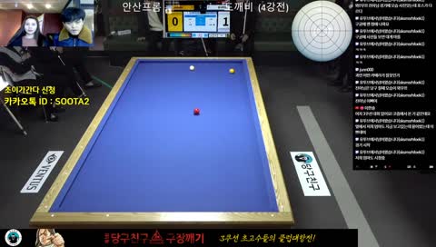 [당구-조이빌리아드] 당구친구배 구장깨기(준결승 안산프롬 VS 도깨비)(with 용사부, 김진아)