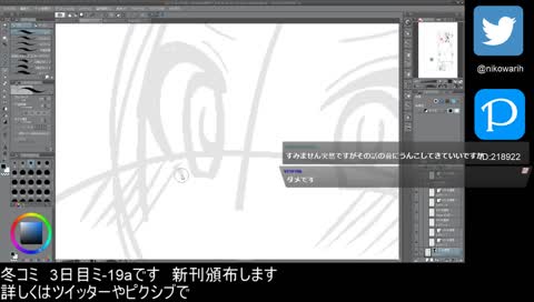 多分デレマスの4コマを描いてるんだと思います
