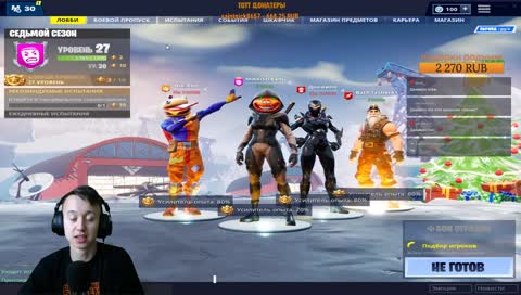 очень необычный стрим