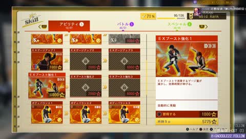 [PS4] ジャッジアイズ 死神の遺言 #4