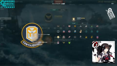 『WoWsASIA:mentuyu[ Community Contributor] 』
雪かき&新艦艇やっていくよ～！