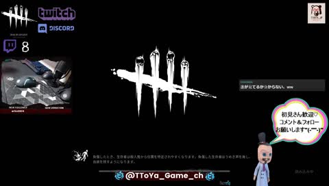 【DBDおじさん】年内250フォロワ(*'ω'*)ご協力よろしくお願いします!