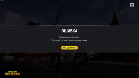 Играю в PUBG