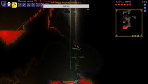 Играем в Terraria