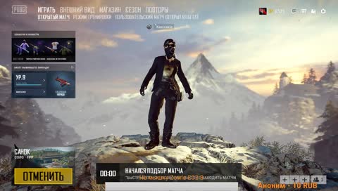 Играем в PUBG
