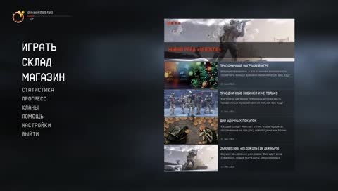 Прямой показ PS4 от dimasik090493