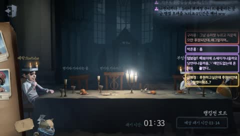 [제5인격]데리크리스마스 이브(Identity V Asia Rank No.1 survivor)