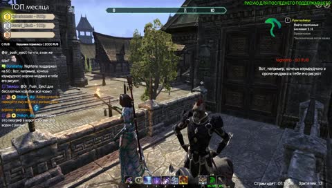 [RU] TESO. Стрим-опоздун