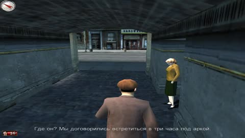 Мафия (сбила машина и отправила в катсцену)