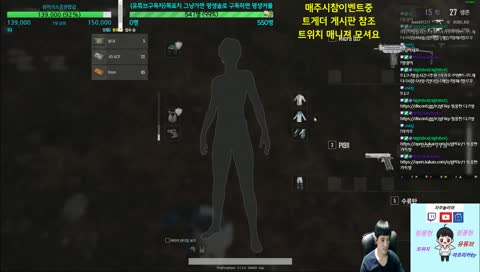 신입)로맨스 크리스마스 배그~! 미션성공 총 20억 캬캬캬
