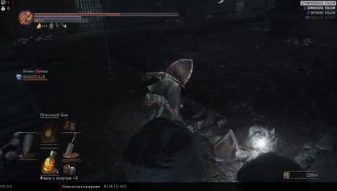 Страдания  в Dark Souls III