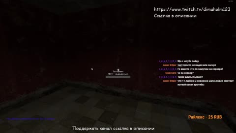 Стрим))