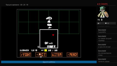 Играем в Undertale 3