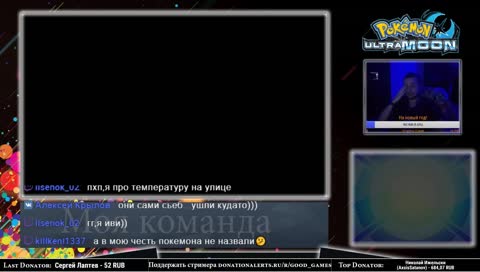 Прохождение Ultra Moon