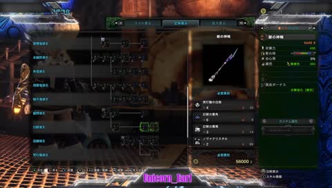 クリスマスもブラック5期団　PC版　珠集め