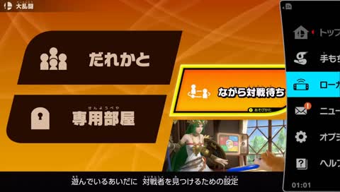 スマッシュブラザーズスペシャル