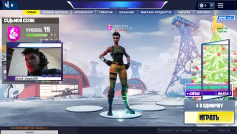 Сезон 7 / Fortnite играю со зрителями, заходи!)