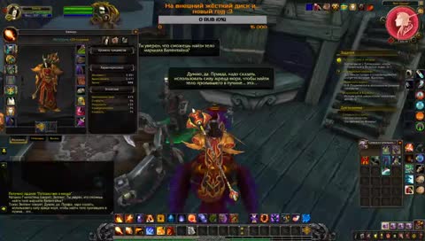 Военная кампания Орды и локалки