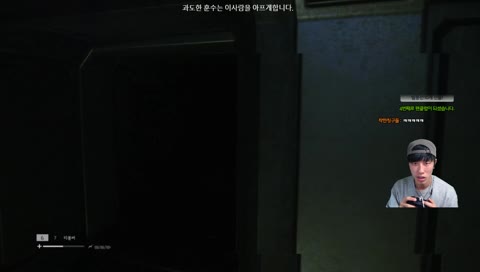 춥다.에일리언 아이솔레이션