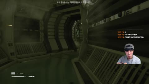 춥다.에일리언 아이솔레이션